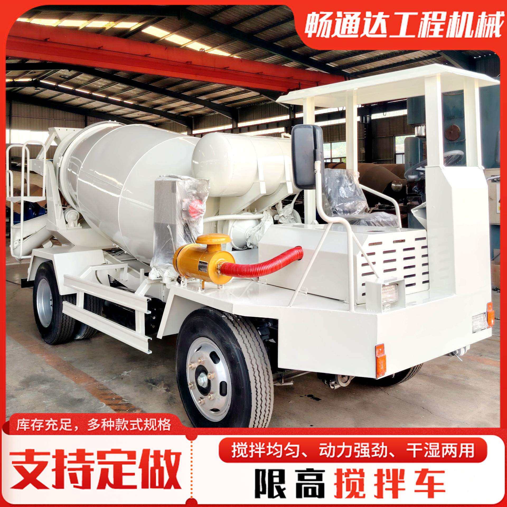 多规格隧道搅拌罐车 限高限宽场地搅拌加大料斗混凝土搅拌车