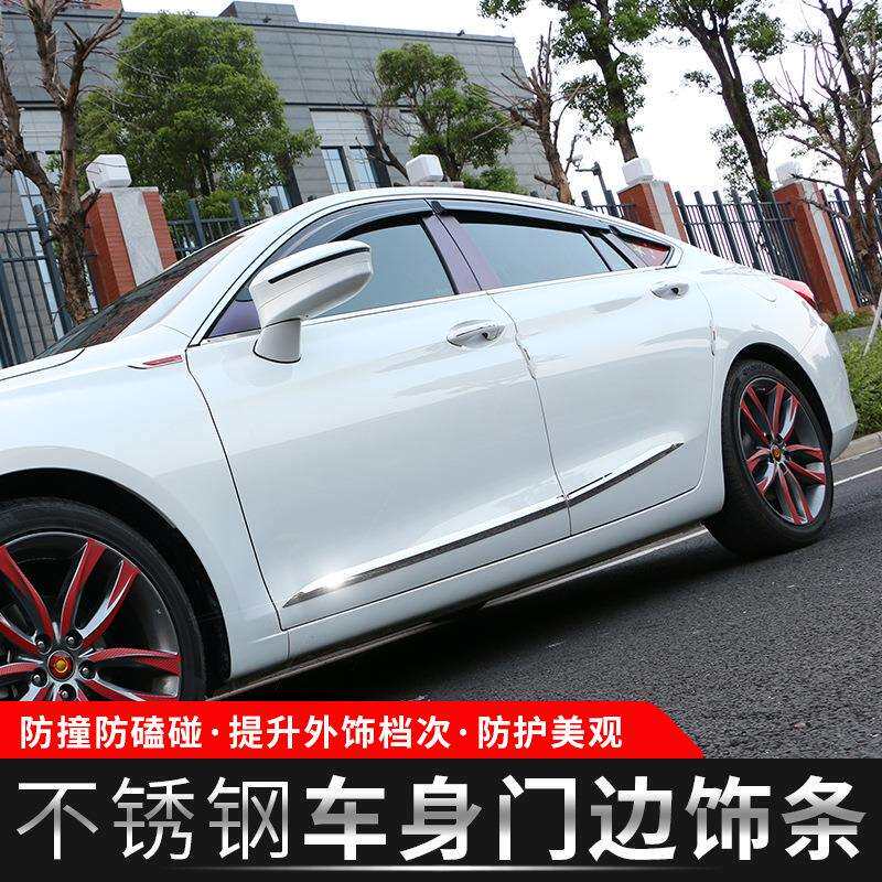 红旗H5车身饰条不锈钢门板饰条车窗饰条H5改装款车身门板饰条专车
