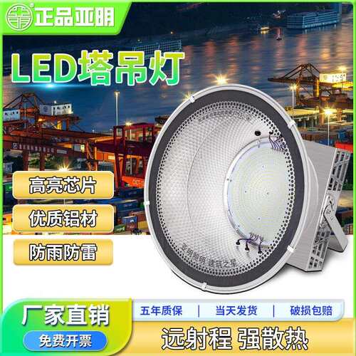 亚明建筑之星塔吊灯防水高亮照明1000w工地专用加厚探照射灯2000w