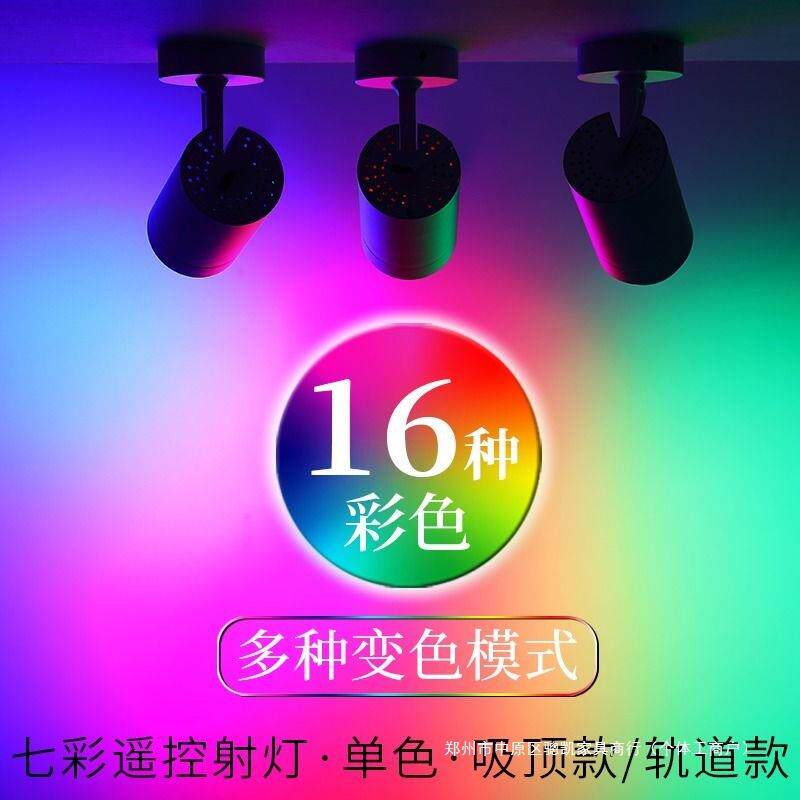 酒吧氛围灯七彩射灯帕灯快手直播间舞蹈教室射灯彩色遥控灯氛围灯