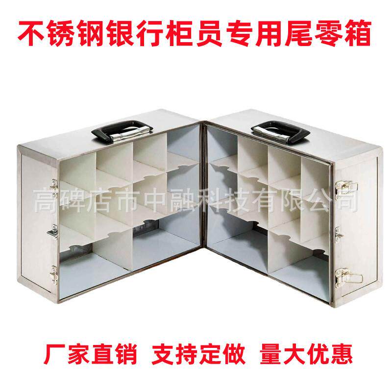 银行专用现金箱票据凭证箱柜员箱尾数箱尾零箱 厂家直销 量大优惠