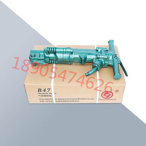 B47混凝土破碎风镐 B87C气动破碎机 手持式气动破碎机供应