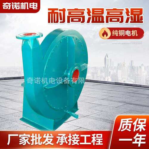 供应XQI-4.8A型斜槽高压离心通风机 煤灰水泥专用输送风机