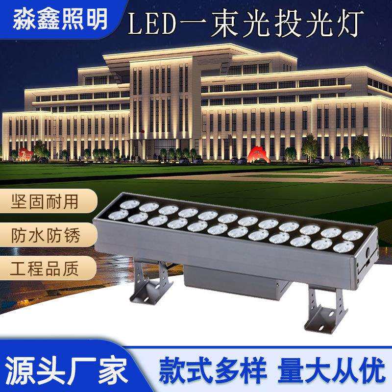 户外防水led投光灯长方形超亮一束光庭院外墙景观亮化工程照射灯