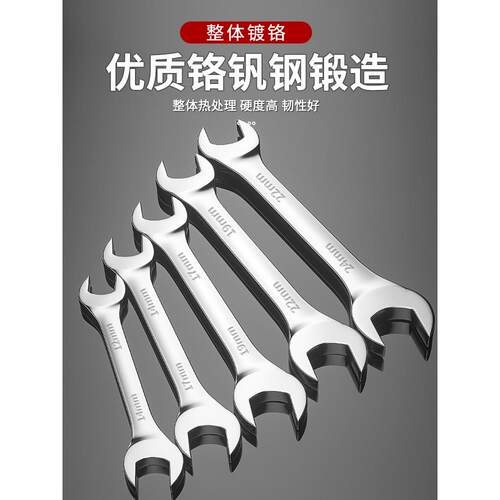 双开口双梅花扳手套装加长板手维修工具组合家用拆装扳手大全