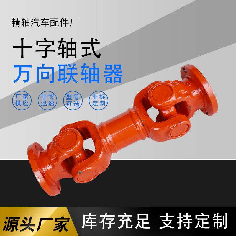 WH90标准无伸缩焊接万向轴短伸缩联轴器可伸缩法兰盘万向传动轴
