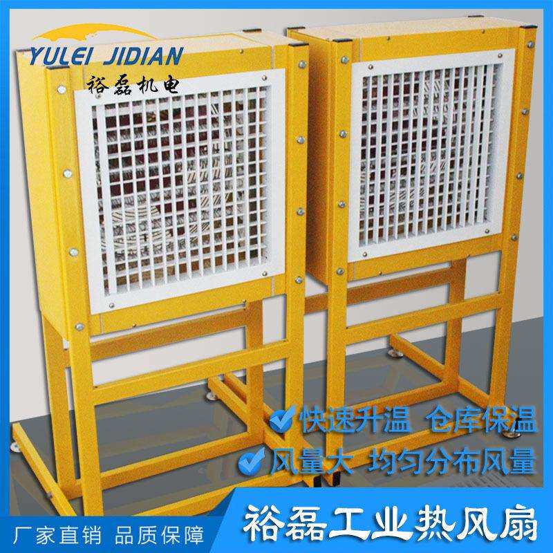 环温80度高温消毒裕磊工业热风扇HWF 标准型热风扇