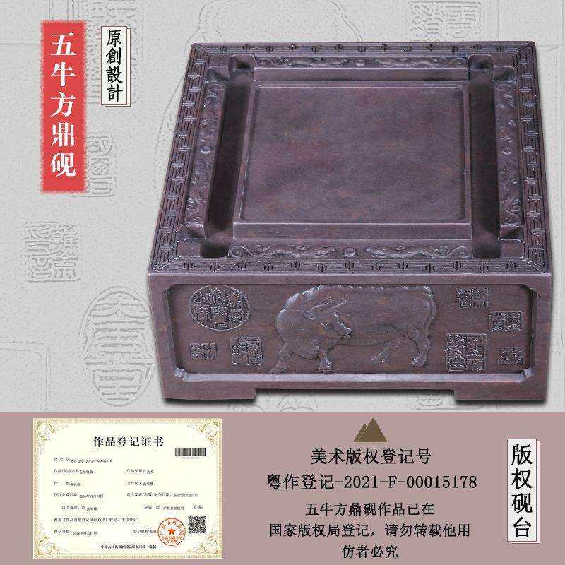 文博厂家直销肇庆端砚6寸五牛图方鼎摆件文房四宝书法砚