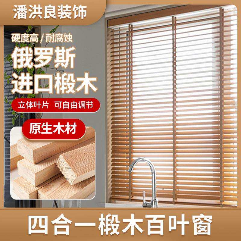 实木百叶窗窗帘客厅卫生间厨房浴室防水家用遮光升降简约四合一