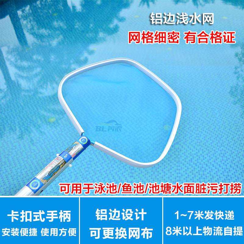 泳池捞网 打捞网伸缩杆 铝边浅水叶网 捞叶网清洁鱼池 水景池捞网