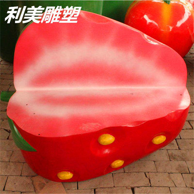 玻璃钢休闲椅雕塑草莓座椅广场创意商场园林景观摆件现货田园风