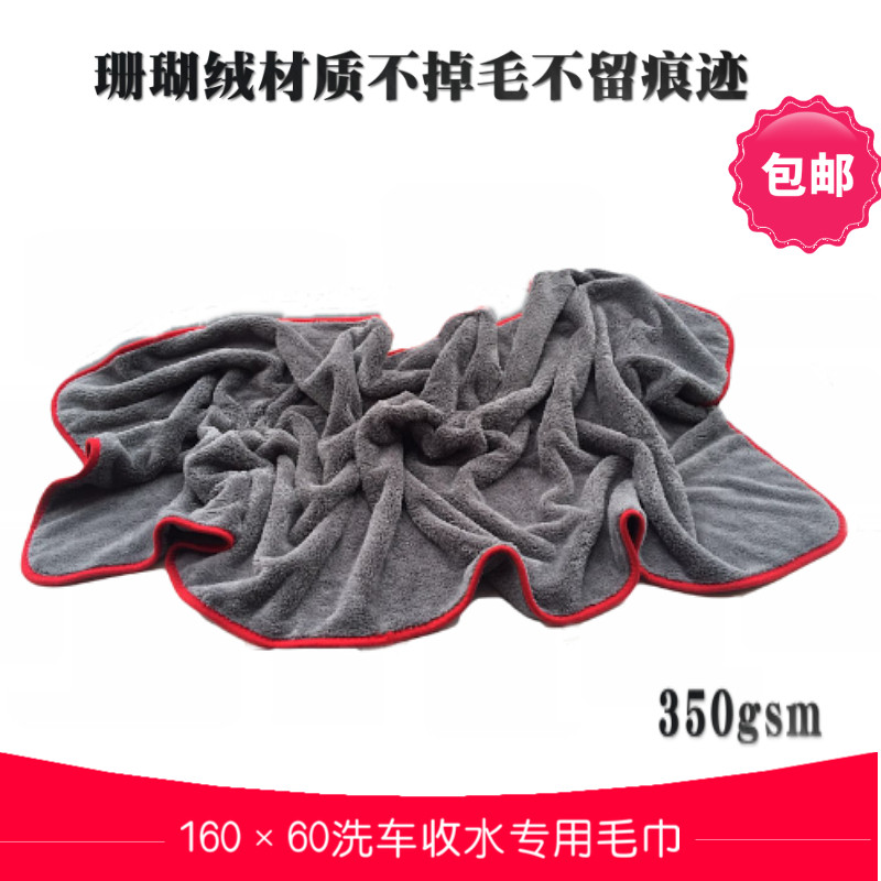 160*60cm超大号洗车收水毛巾擦车吸水毛巾珊瑚绒毛巾超细纤维毛巾
