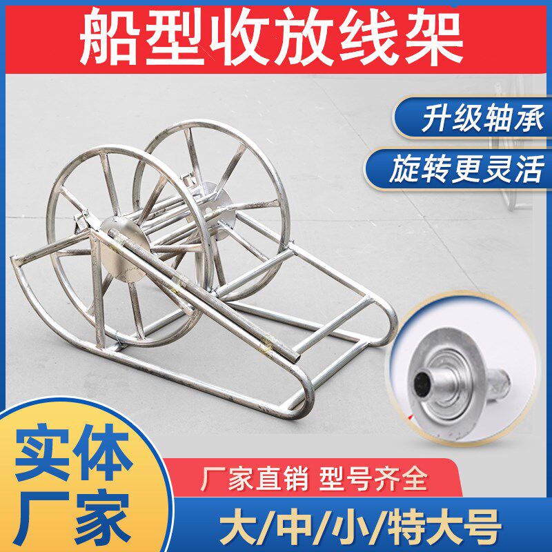 船型盘线器电缆托轴蜗牛车电力防扭钢丝牵引绳收放线施工绕线支架