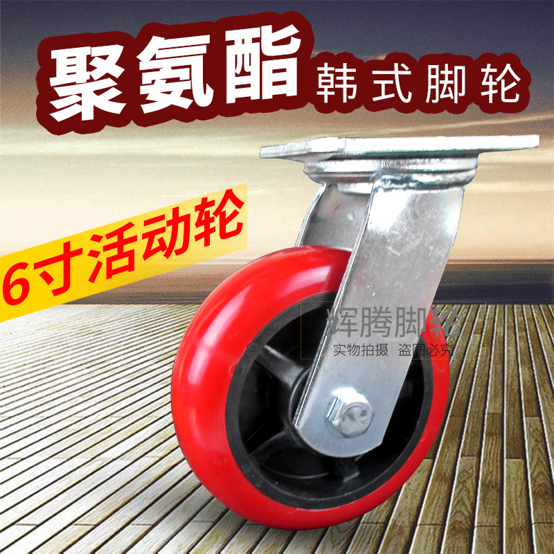 4寸重型聚氨酯静音万向轮平板车脚轮工业手推车轮拖车轮子6/5/8寸