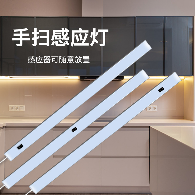 手扫感应橱柜灯led超薄柜底灯酒柜衣柜书柜餐边柜层板灯带线条灯