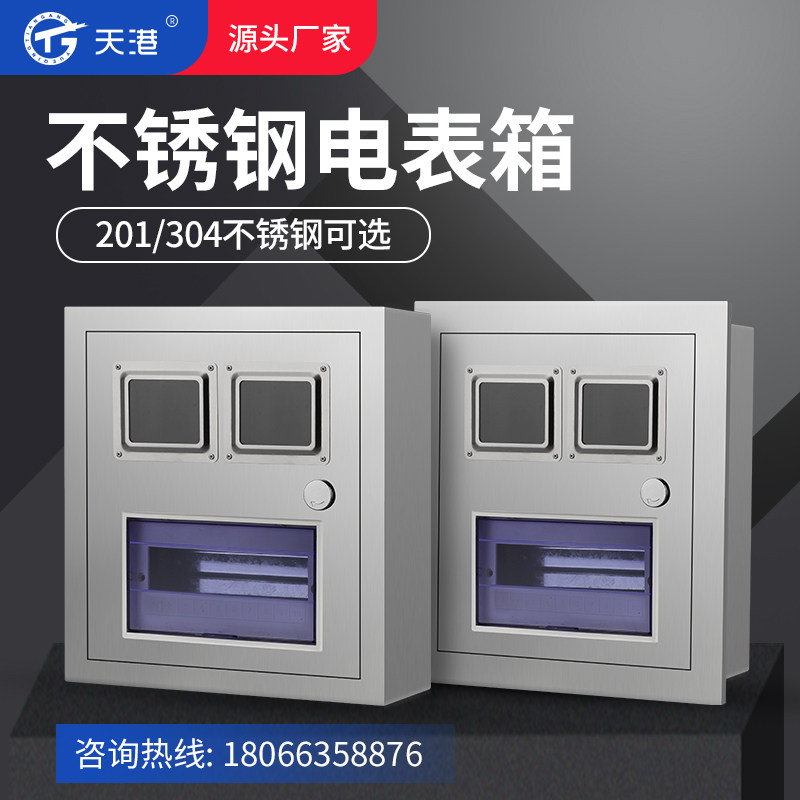 2户304不锈钢明装暗装pz40-二户电表箱带回路开关2户不锈钢电表箱
