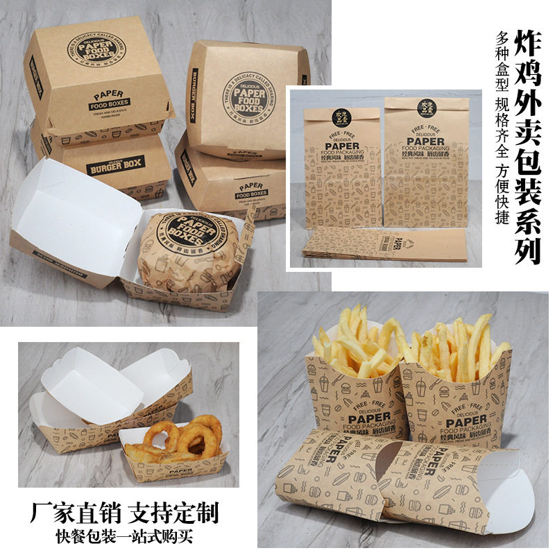 牛皮纸汉堡盒子一次性免折叠薯条鸡块鸡米花包装盒炸鸡小吃拼盘盒