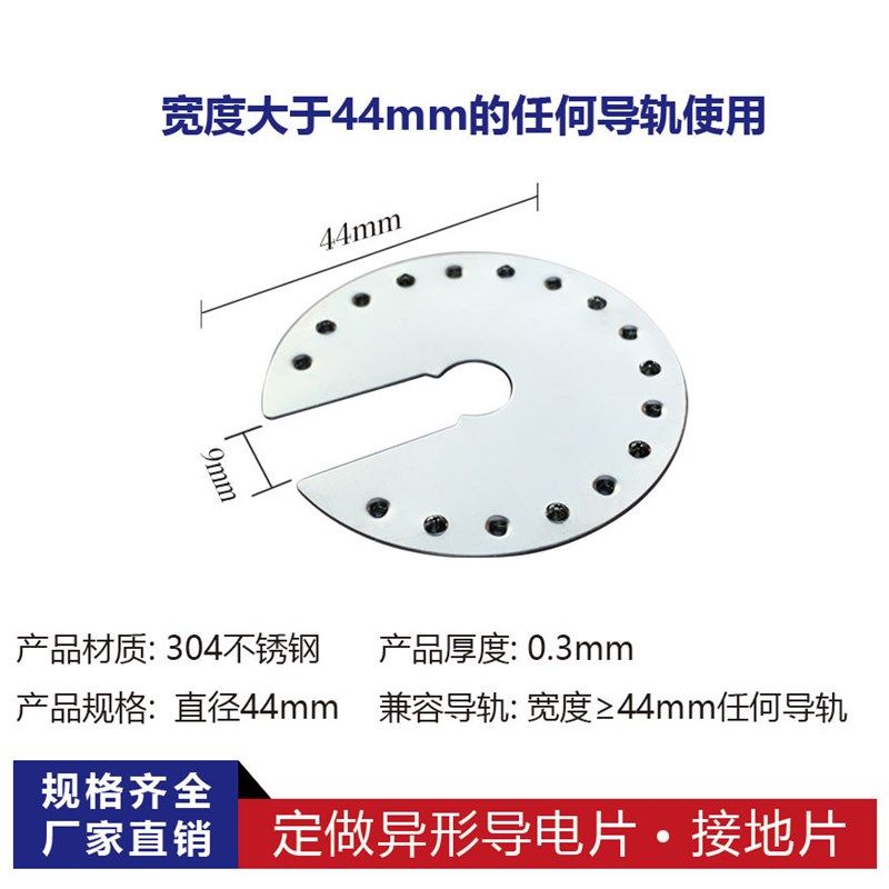 光伏穿刺垫片光伏导电片圆形不锈钢防雷接地304刺破片异形片配件