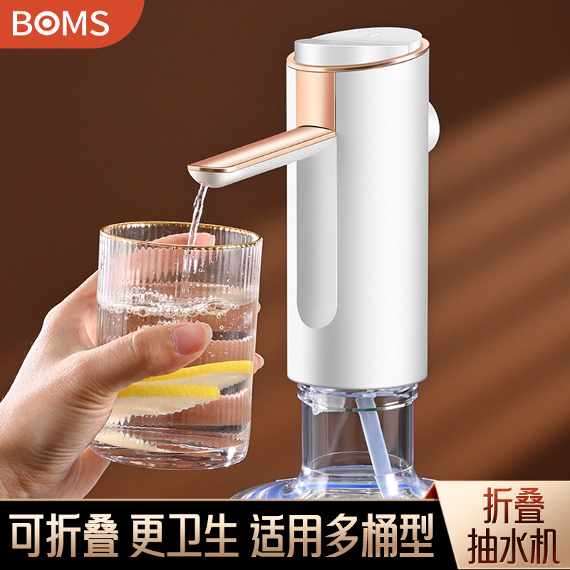 桶装水电动抽水器家用矿泉水出水器纯净水取水器饮用水自动吸水器
