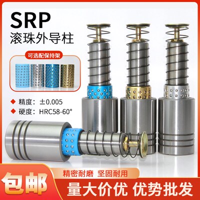 SRP滚珠外导柱精密冲压模具配件PBSH铝套PKSH加密滚珠套PMSH/GBSH
