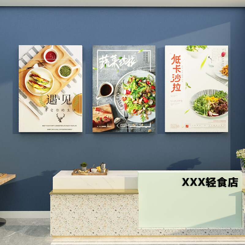 饭店装饰餐厅3d立体贴壁纸轻食沙拉海报养生素食馆墙面挂画健康