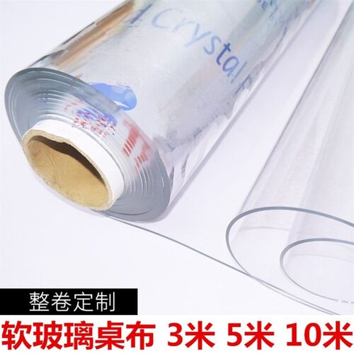 薄款10米桌面垫子软垫pvc桌布防水防油桌垫软玻璃整卷胶皮子成卷