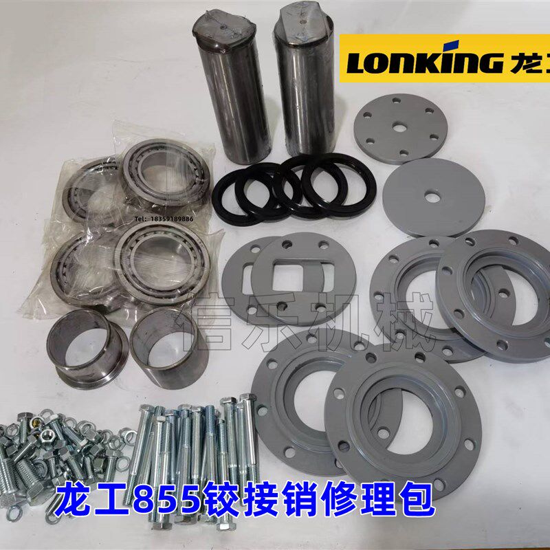 龙工50装载机铰接上下销853N铲车855铰接销修理包车架连接中间销