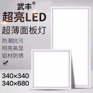 340x340 LED卫生间平板灯34x34 680适用联邦尚品道集成吊顶嵌入式