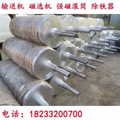 永磁滚筒 强磁滚筒 送q铁干选机输送机除H铁器带输磁 吸铁器 磁选