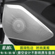 适用星越L车门喇叭罩音响装 饰盖贴雷神仪表金属保护盖板内饰改装