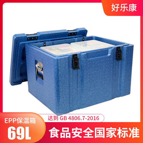 可挂锁可上封条的保温箱餐饮食材冷链配送箱 EPP泡沫保鲜箱 69升