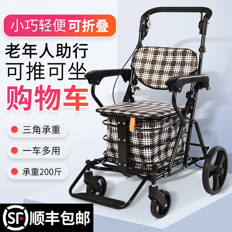 埃立娇老年购物手推车助行代步车折叠买菜车可坐四轮推车轻便可推