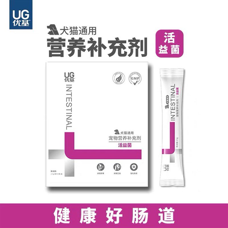 优基活益菌肠胃宝宠物营养补充剂犬猫通用(15袋/盒)