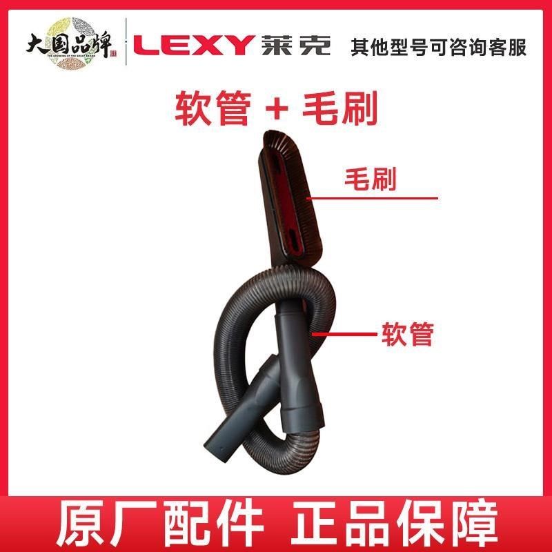 莱克吸尘器配件M10R/M11S /M12R/M12S/M11软管软毛刷滚刷滤网原厂