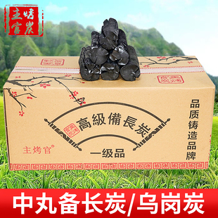 主烤官中丸圆钢碳烧烤取暖烤火木炭备长炭菊花碳骷髅木炭乌钢碳