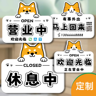 宠物店正在营业中马上回来双面营业挂牌门牌可爱卡通猫咖狗舍定制
