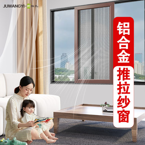 推拉式金刚网定制纱窗边框铝材合金不锈钢丝网防蚊虫门纱窗窗纱网