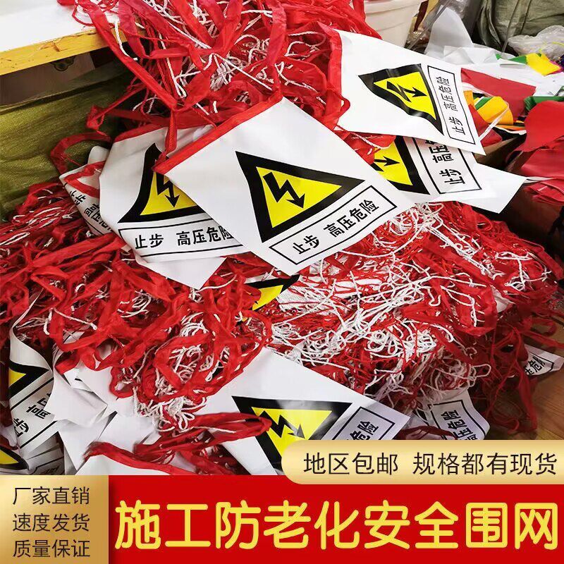 工地施工防护网安全网电力安全围网安全围栏网尼龙网护栏网隔离网