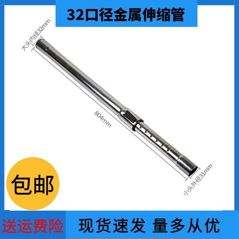 吸尘器配件延伸管硬杆加长杆直管大头内径32小头外径31mm伸缩管