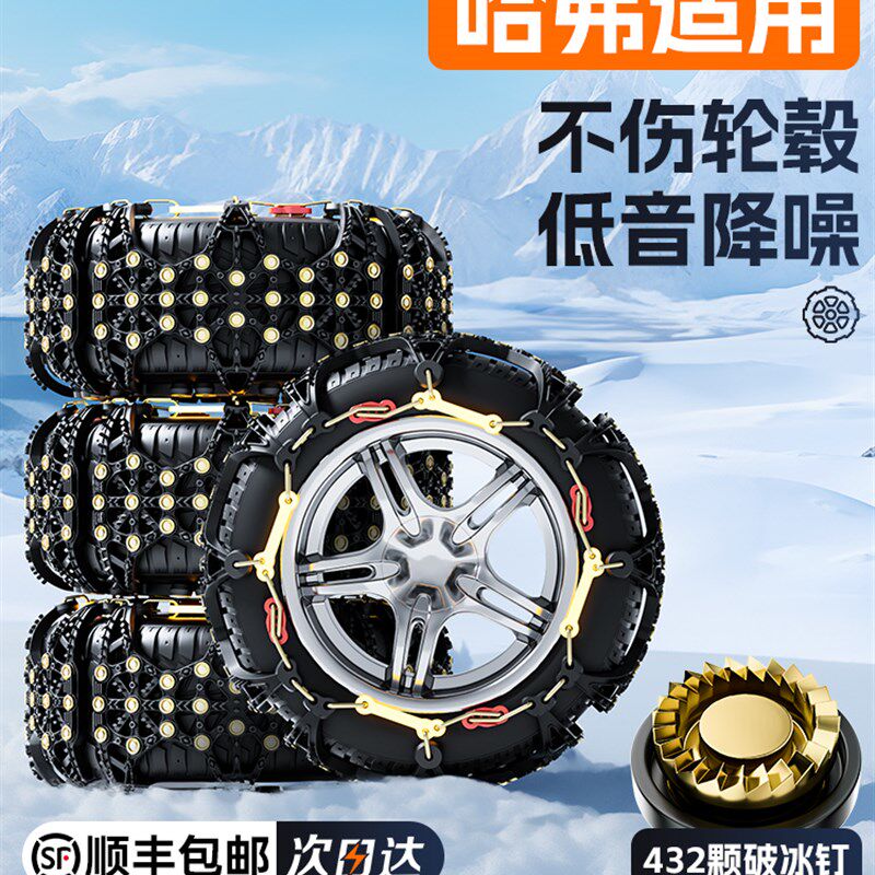 哈弗H6大狗M6枭龙MAX神兽H9赤兔酷狗汽车轮胎防滑炼雪地应急铁炼