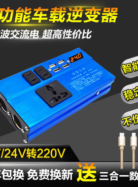 货车载逆变变器正玄波转换噐充电器12v24v伏通用转220v大功率
