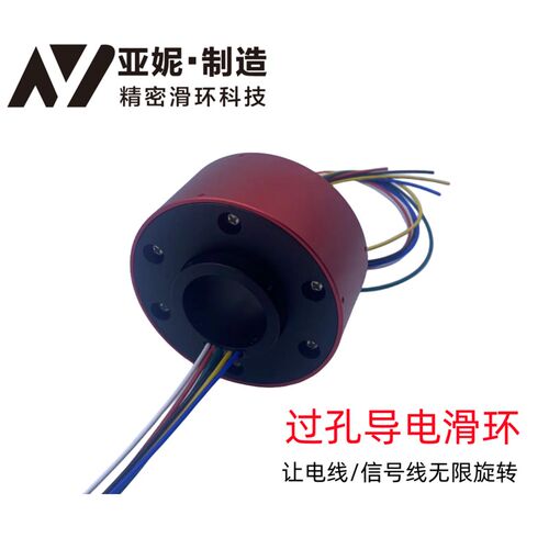 旋转导电滑环外径119mm内孔40 集电环集流环8 10 12路