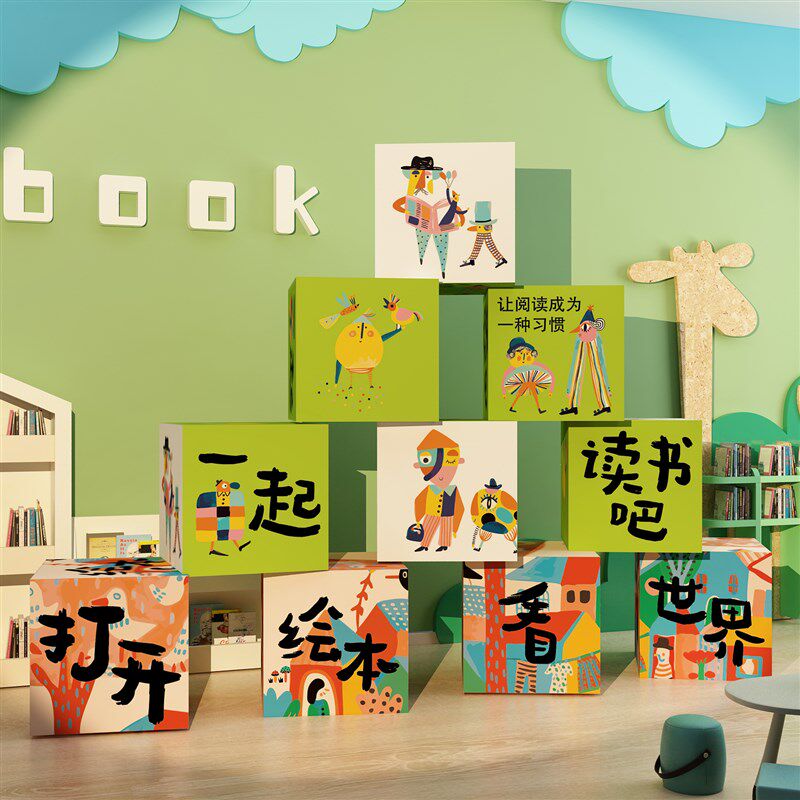 幼儿童园图书角室绘本馆阅读区互动墙面环创布置装饰文化立体盒子