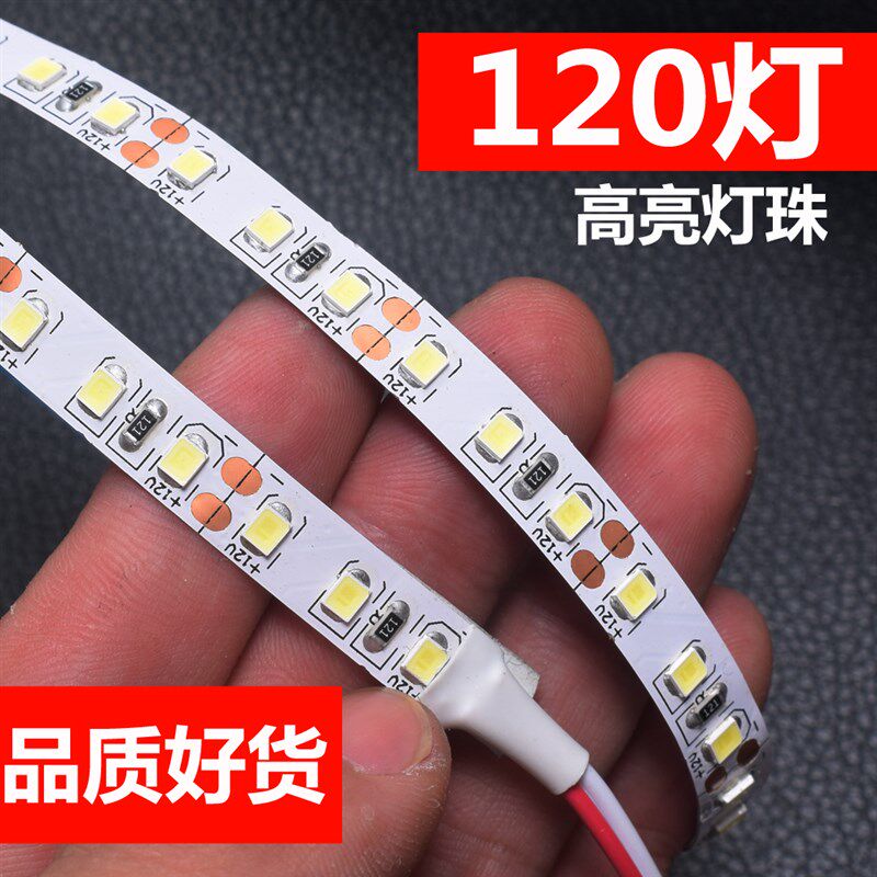 led灯带 12V超亮120珠每米120灯软灯带高亮展柜贴片灯条光源灯箱图片