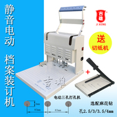 吉雄静音电动三孔打孔机S40A人事档案银行文件凭证现代装 订机5