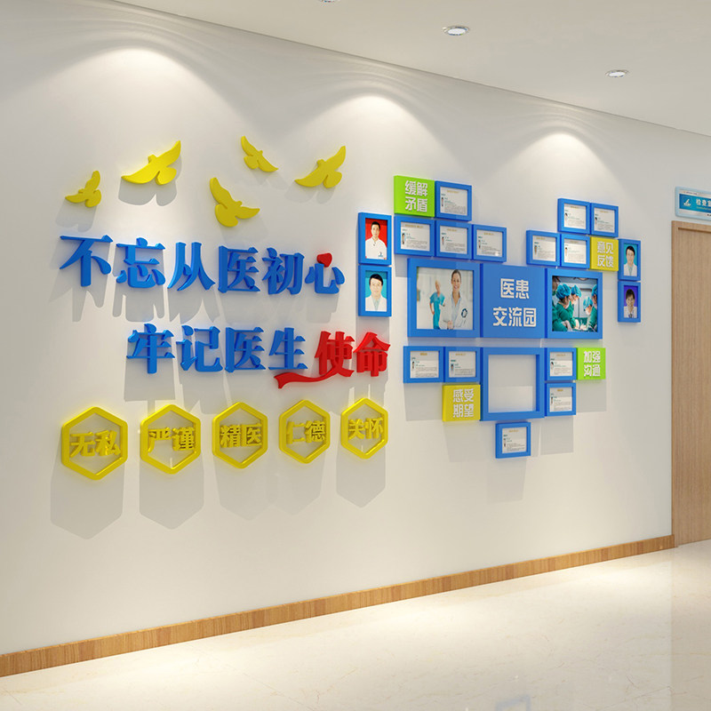 医院文化诊所风采照片墙医生简介护士站前台荣誉展示背景贴纸科室