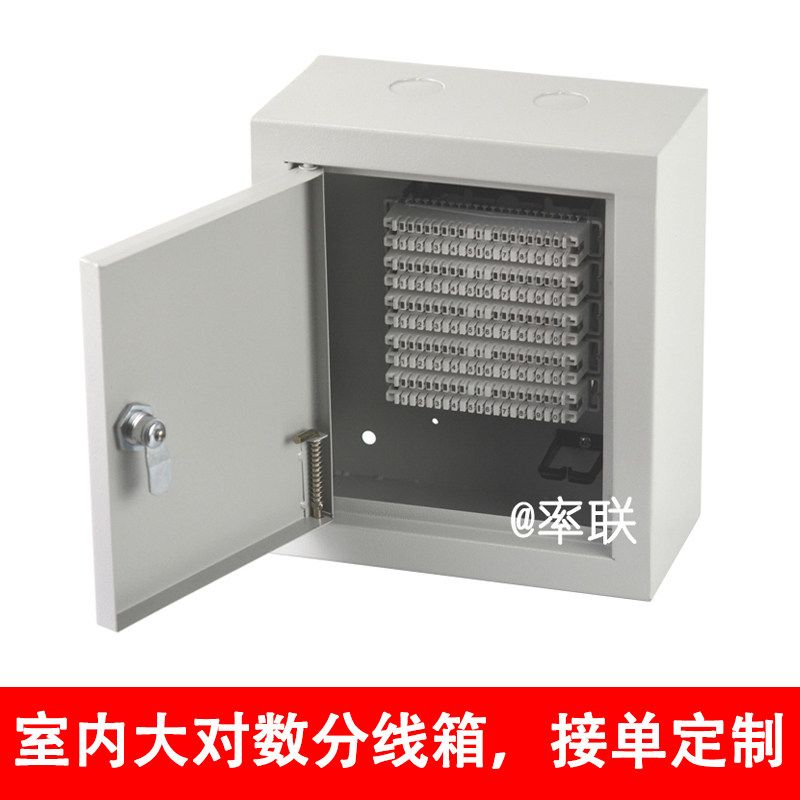 电话分线盒大对数布线20/30/50/100/200/600对卡接模块电缆交接箱