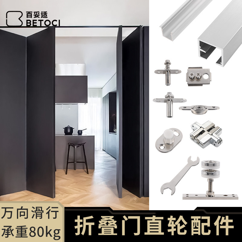 衣柜无下轨折叠门五金配件隔断门屏风万向折叠门吊轮吊轨移门轨道
