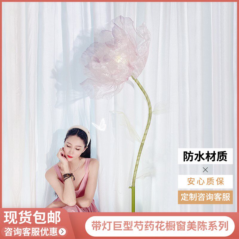 氛围灯巨型仿真花灯芍药花橱窗布置落地摆件带灯的花婚礼节日纸艺