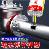 铸工胶水暖气片铸铁金属铝合金不锈钢油箱水箱水泵电焊堵漏修补剂